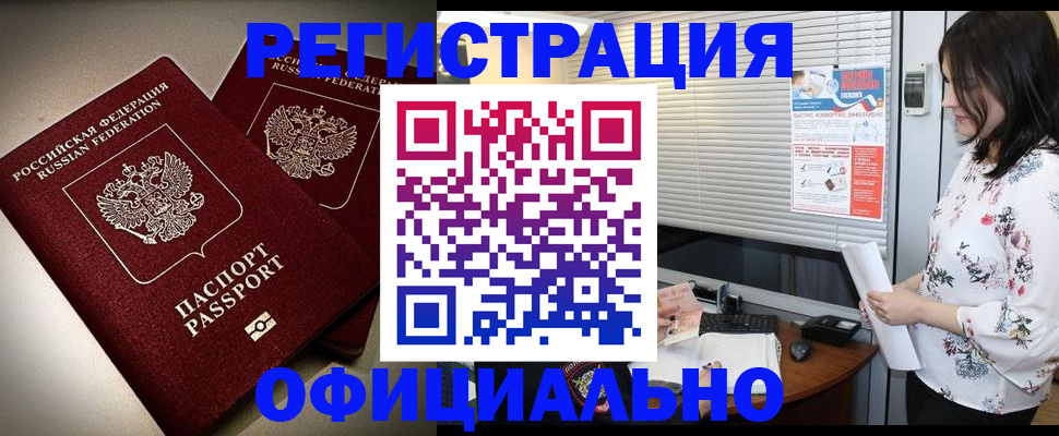 прописка для военкомата в Адыгее