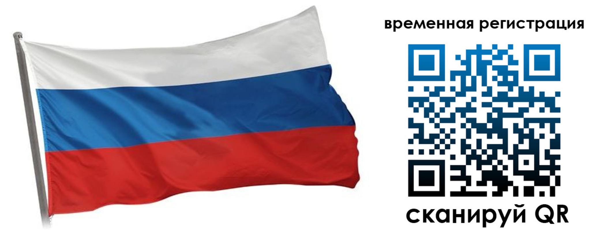 временная регистрация гарантия в Адыгее