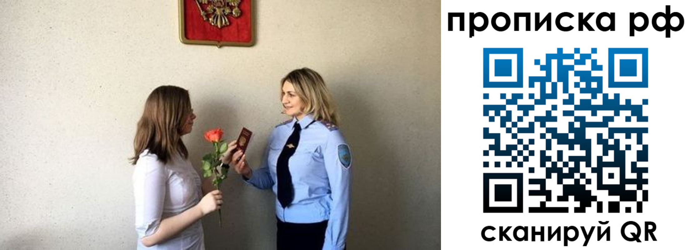 прописка штамп в Адыгее