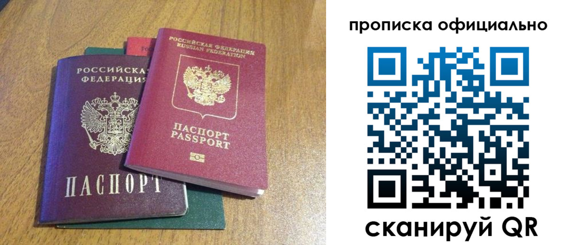 временная регистрация для школы в Адыгее
