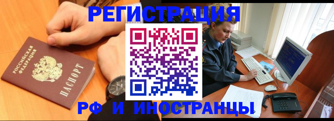 прописка законно в Адыгее