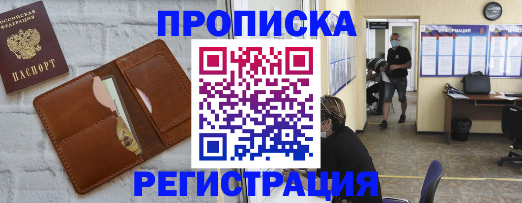 пропишу в квартире в Адыгее