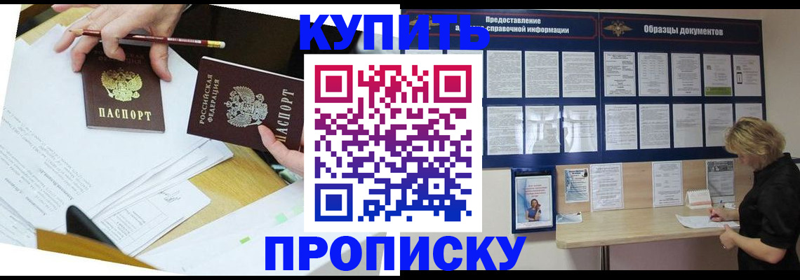 временная регистрация законно в Адыгее