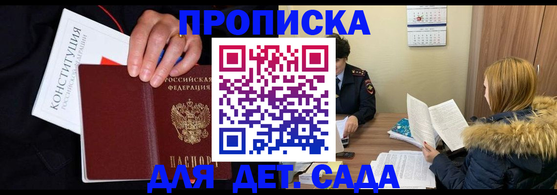 временная регистрация законно в Адыгее