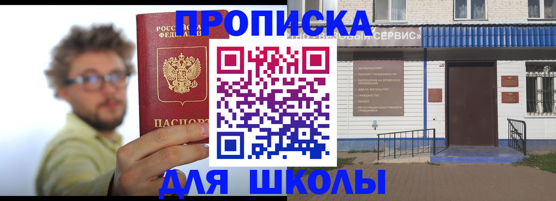 временная регистрация купить в Адыгее