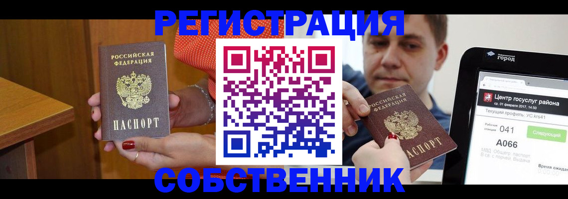 прописка гарантия в Адыгее