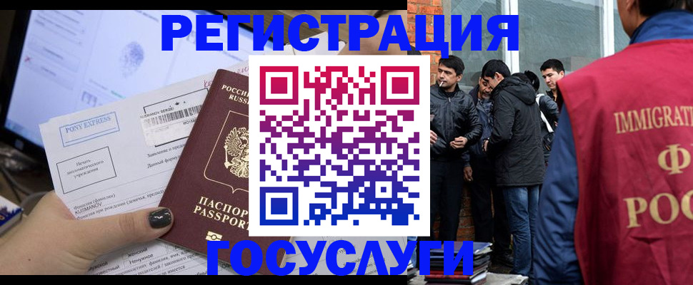 прописка штамп в Адыгее