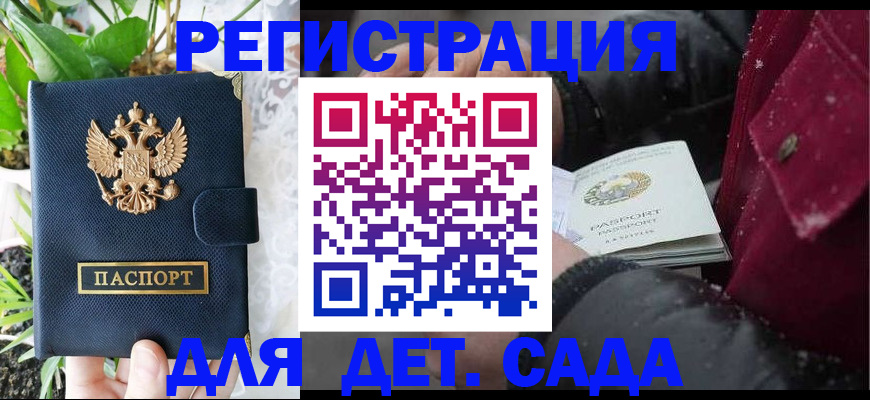 прописка в Адыгее