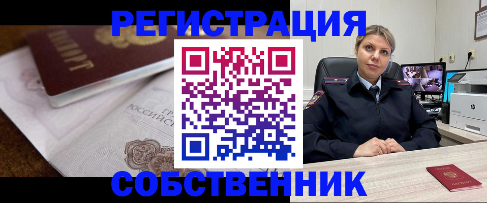 прописка для военкомата в Адыгее