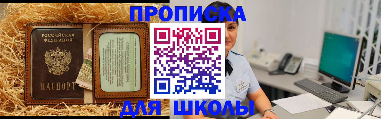 прописка гарантия в Адыгее