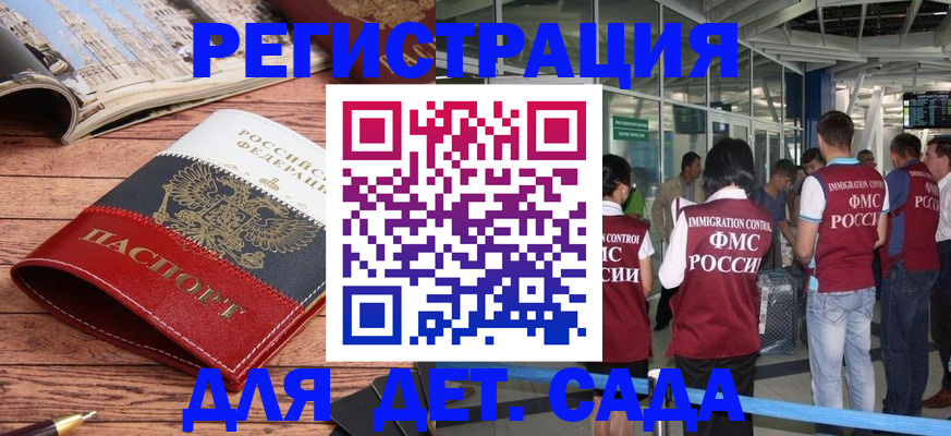 прописка в Адыгее